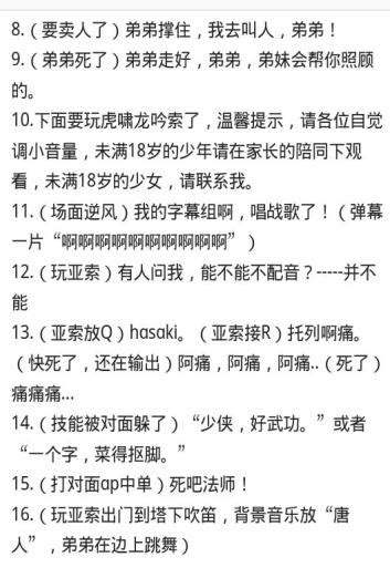 騷語錄|虎牙騷男16句經典語錄大盤點，鐵粉進